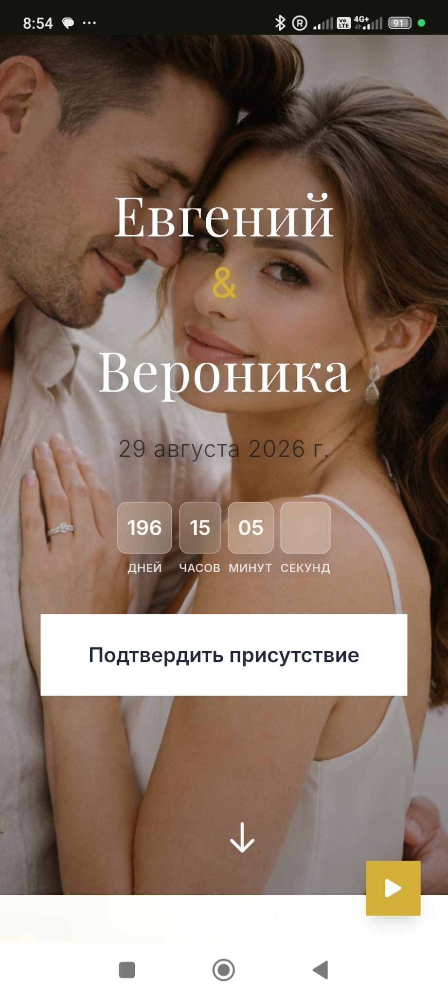 Шаблон 2 - Minimal Luxury - фото 1