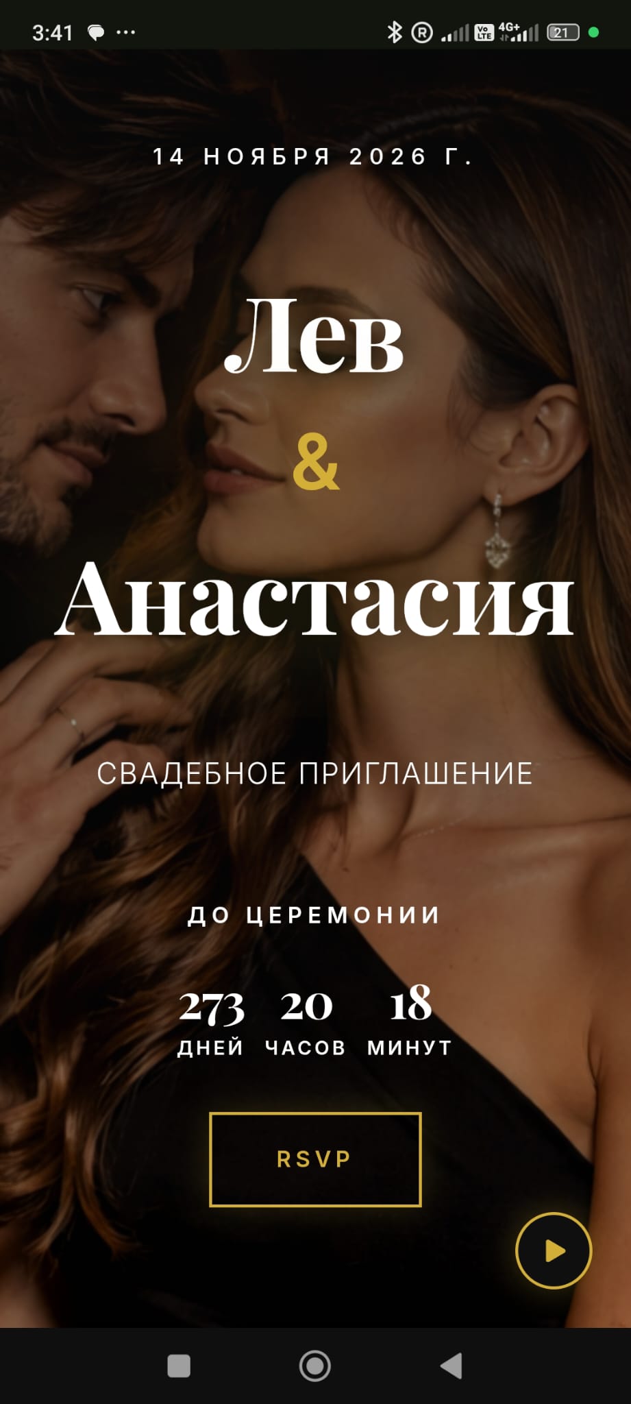 Шаблон 16 - Dark Luxury - фото 1